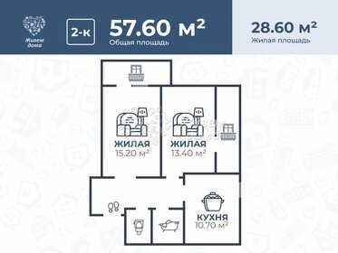 Квартира 57,6 м², 2-комнатная - изображение 1