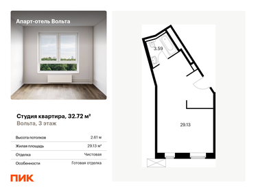 Квартира 32,7 м², студия - изображение 1