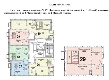 Квартира 29 м², студия - изображение 1