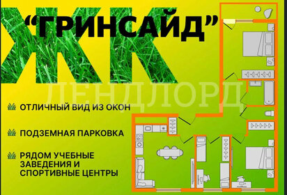 Квартира 74 м², 3-комнатная - изображение 1