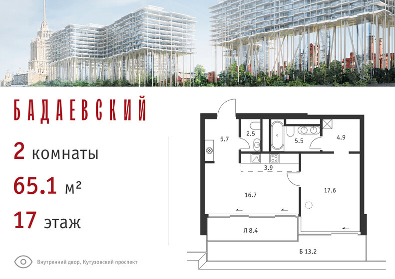 65,1 м², 2-комнатная квартира 90 901 120 ₽ - изображение 1