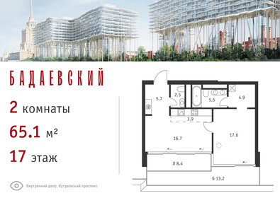 Квартира 65,1 м², 2-комнатная - изображение 1