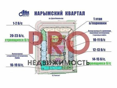 87,3 м², 3-комнатная квартира 6 550 000 ₽ - изображение 117