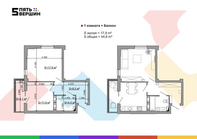 Квартира 44,8 м², 1-комнатная - изображение 1