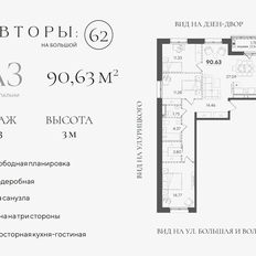 Квартира 90,6 м², 3-комнатная - изображение 3