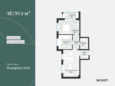 Квартира 57,2 м², 2-комнатная - изображение 1