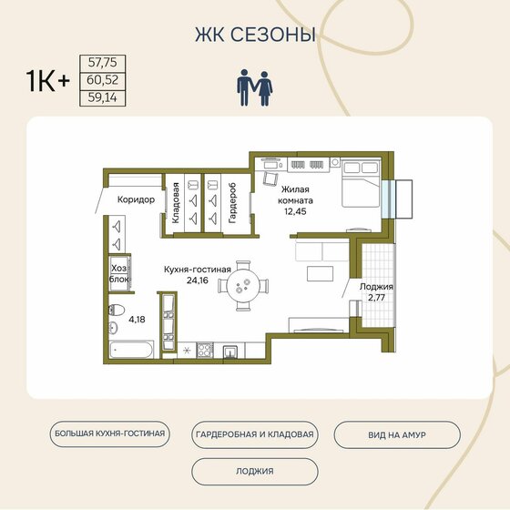 59,1 м², 1-комнатная квартира 11 300 000 ₽ - изображение 1