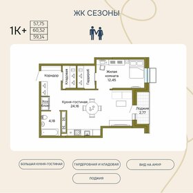 59,1 м², 2-комнатная квартира 12 200 000 ₽ - изображение 9