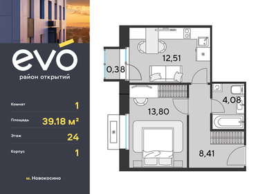 47,9 м², 1-комнатная квартира 13 140 000 ₽ - изображение 36