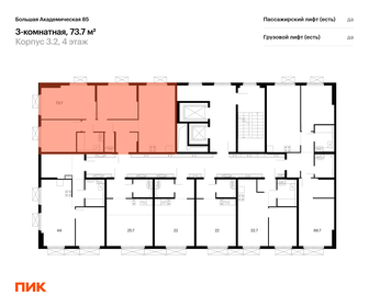 77,3 м², 3-комнатная квартира 13 999 999 ₽ - изображение 97