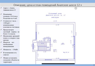 118,4 м², офис - изображение 5