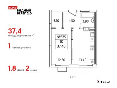 37,4 м², 1-комнатная квартира 6 360 828 ₽ - изображение 17