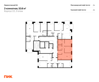 53,6 м², 3-комнатная квартира 18 940 000 ₽ - изображение 72