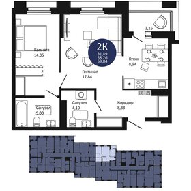 56,5 м², 2-комнатная квартира 5 880 000 ₽ - изображение 59