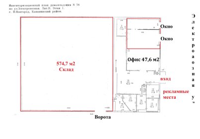 47,6 м², офис - изображение 4