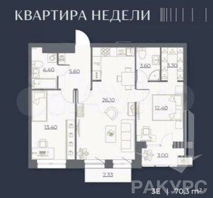 Квартира 71 м², 3-комнатная - изображение 1