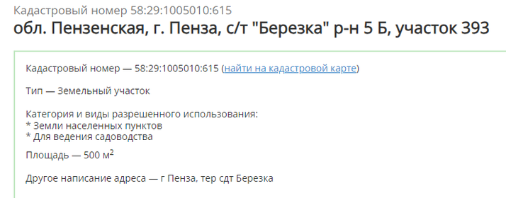 5 соток, участок 390 000 ₽ - изображение 27