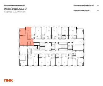 54 м², 2-комнатная квартира 17 500 000 ₽ - изображение 62