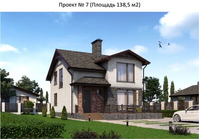 151,4 м² дом 11 700 000 ₽ - изображение 10