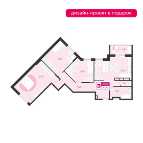 98,7 м², 3-комнатная квартира 7 990 000 ₽ - изображение 60