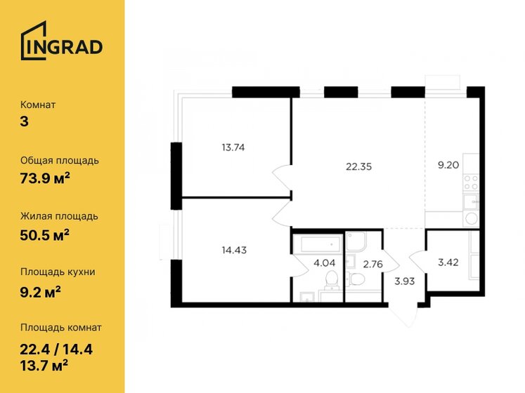 73,9 м², 3-комнатная квартира 32 699 792 ₽ - изображение 12