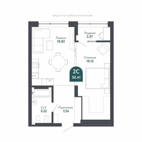 Квартира 50 м², 2-комнатная - изображение 1