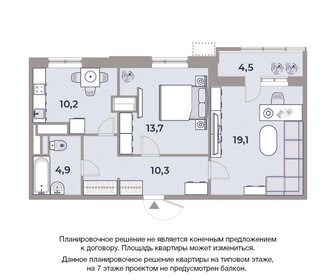 Квартира 62,1 м², 2-комнатная - изображение 1