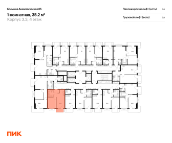 29,5 м², 1-комнатная квартира 17 000 000 ₽ - изображение 53