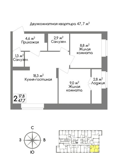 47,7 м², 2-комнатная квартира 4 507 650 ₽ - изображение 1