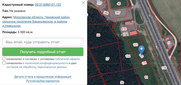 50,8 сотки, участок коммерческого назначения 11 425 000 ₽ - изображение 39