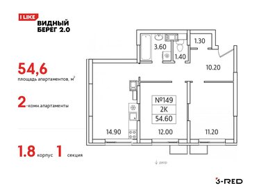 61 м², 2-комнатная квартира 9 801 885 ₽ - изображение 17