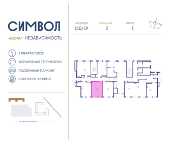 39,4 м², квартира-студия 16 685 900 ₽ - изображение 83