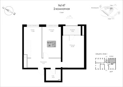 89,5 м², 3-комнатная квартира 12 000 000 ₽ - изображение 33