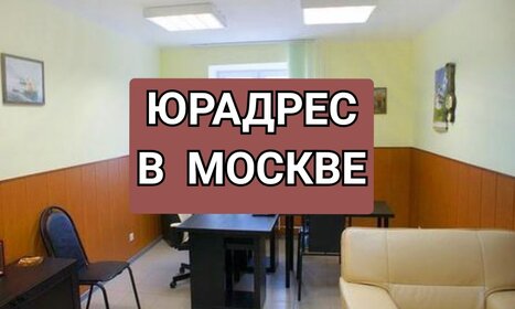 8,7 м², юридический адрес 4 800 ₽ в месяц - изображение 10