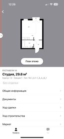 Квартира 29,9 м², студия - изображение 2