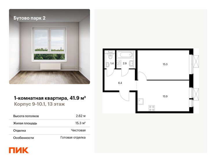 41,9 м², 1-комнатная квартира 8 797 629 ₽ - изображение 51