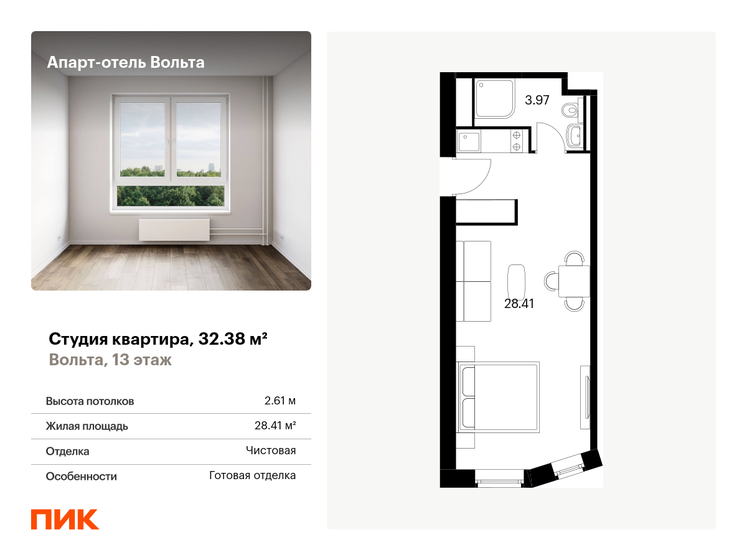 32,4 м², апартаменты-студия 6 319 345 ₽ - изображение 1