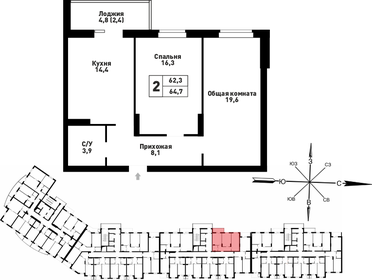 65,6 м², 2-комнатная квартира 5 550 000 ₽ - изображение 31