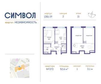 Квартира 52,6 м², 1-комнатная - изображение 1