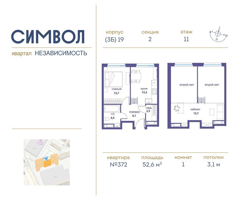 Варианты планировок Квартал «Символ» - планировка 4