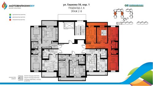 66,8 м², 3-комнатная квартира 7 576 125 ₽ - изображение 35