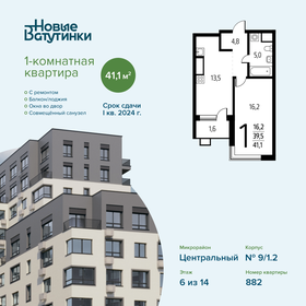 Квартира 41,1 м², 1-комнатная - изображение 1