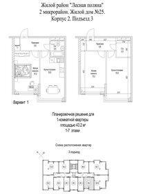 Квартира 43,2 м², студия - изображение 1