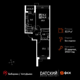 52,9 м², 2-комнатная квартира 12 100 000 ₽ - изображение 96