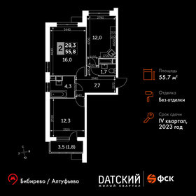 58,4 м², 2-комнатная квартира 12 824 640 ₽ - изображение 16