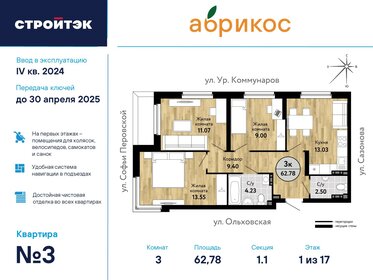 64,8 м², 3-комнатная квартира 8 220 000 ₽ - изображение 93