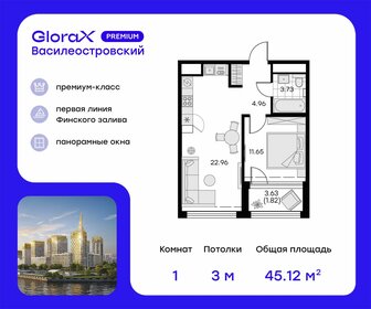 47,3 м², 1-комнатная квартира 14 789 999 ₽ - изображение 29