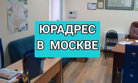 4,8 м², юридический адрес 3 900 ₽ в месяц - изображение 46