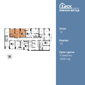 Квартира 52,8 м², 2-комнатная - изображение 2