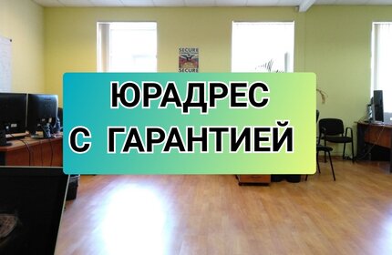 3,6 м², юридический адрес 4 800 ₽ в месяц - изображение 23